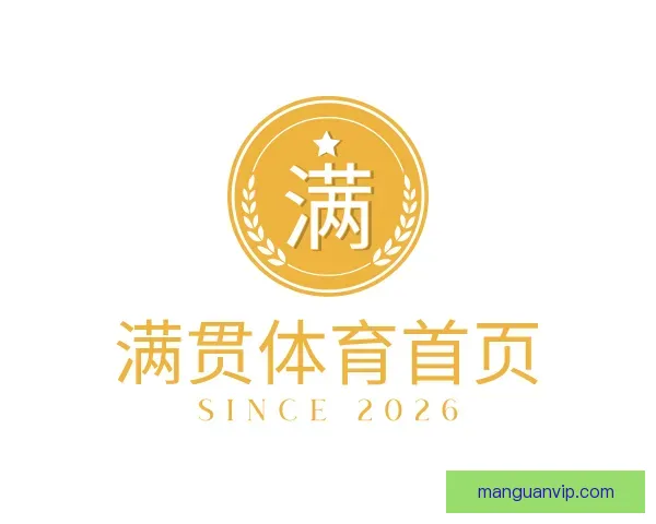 关于满贯体育首页
